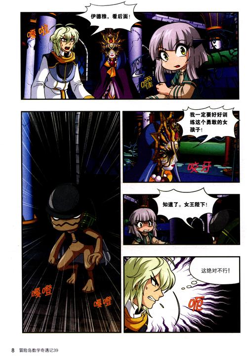 H书大冒险漫画免费在线阅读