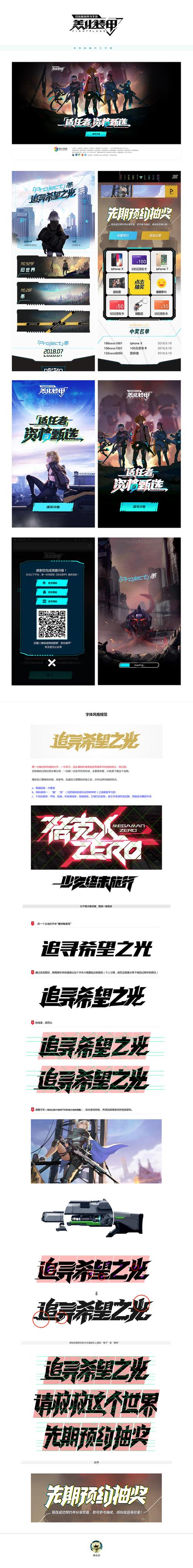 恙化装甲腾讯版