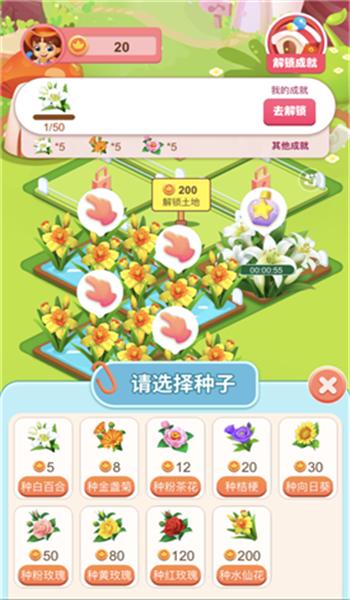 合个花宝宝0.3元红包版