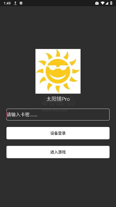 太阳镜prov1直装无卡密