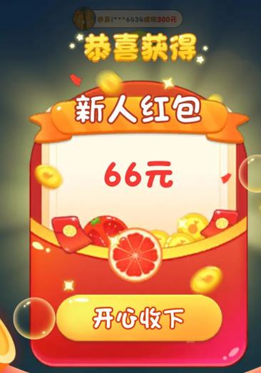 球球你们在一起红包版