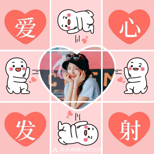 爱心九宫格头像制作app