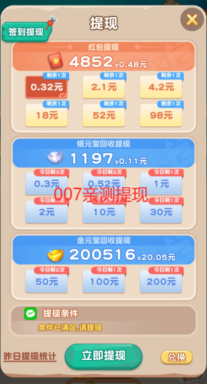 驯龙大作战红包版