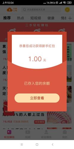 转发王红包版图标