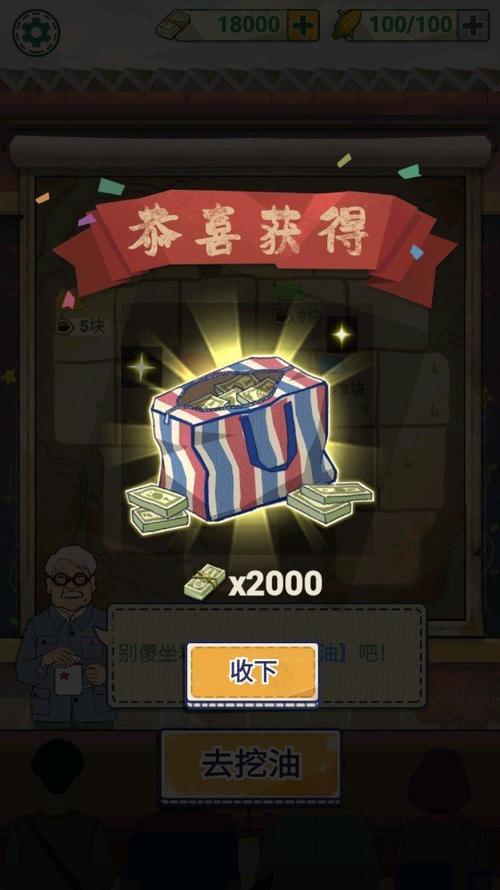吸油记游戏破解版吸油记