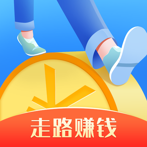 趣步多（走路赚钱）缩略图