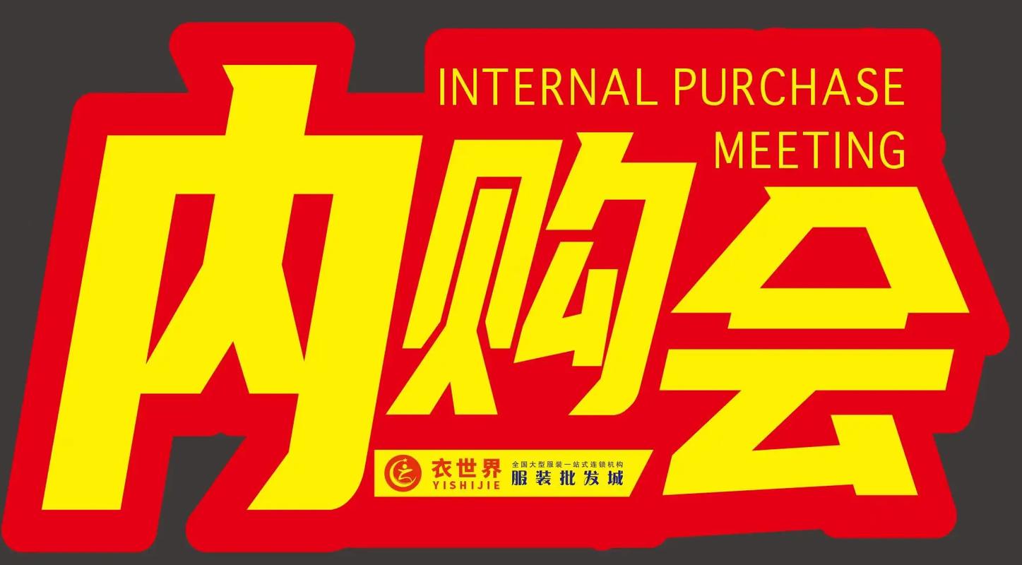 内购大师
