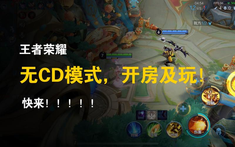 王者无限火力4.0无蓝耗无CD