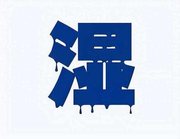 湿湿漫画