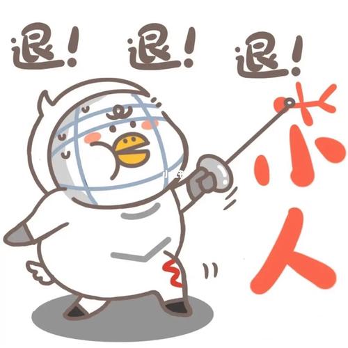 小人推推推