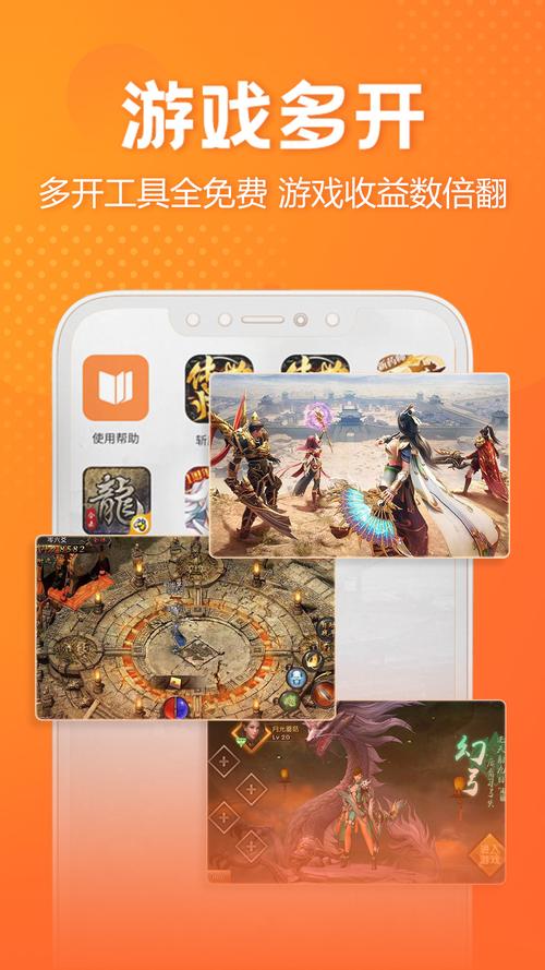 贪玩游戏盒子安卓版多开软件贪玩游戏盒子安卓版详解