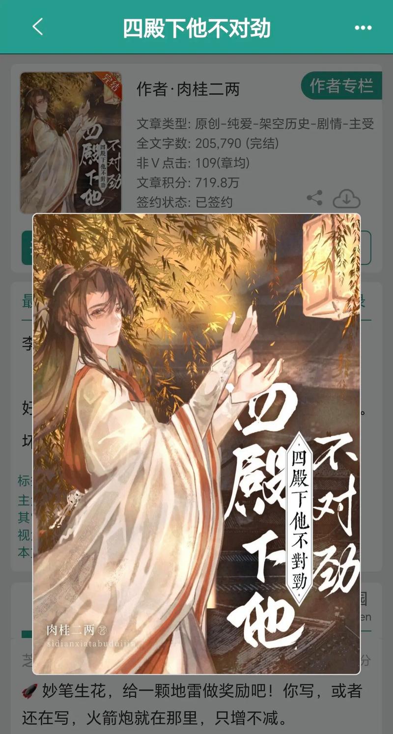 书耽免费耽美小说手机版