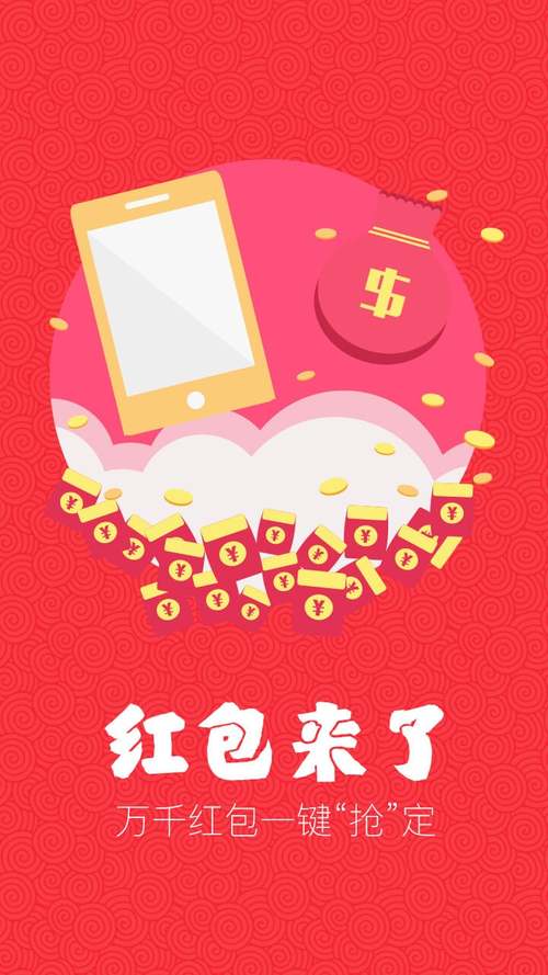 红包段子最新版缩略图