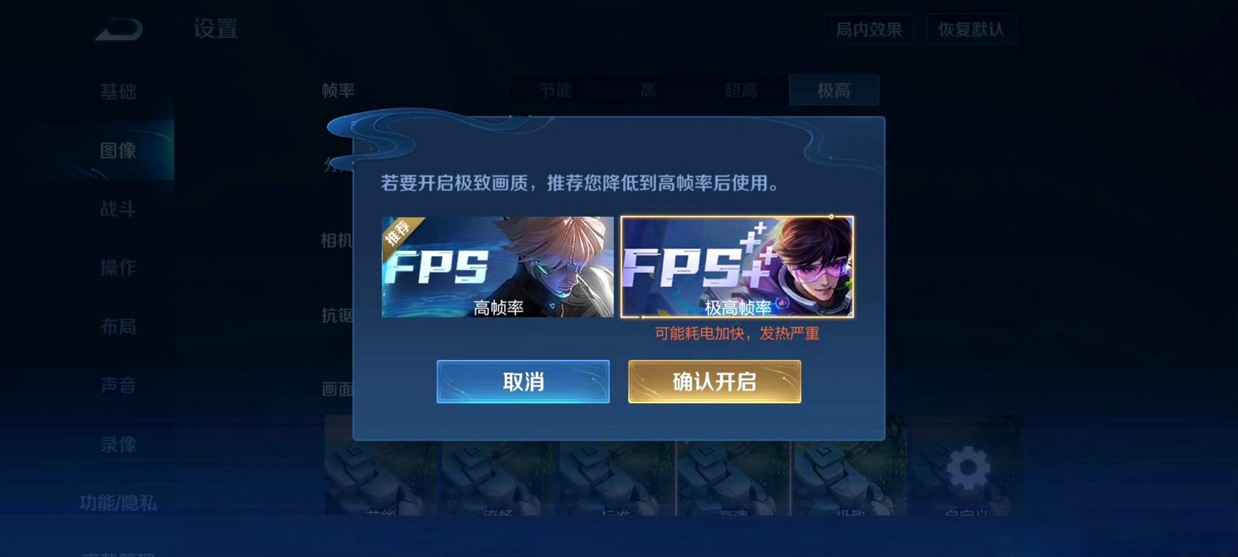 王者荣耀一键120帧率软件破解版无限次数