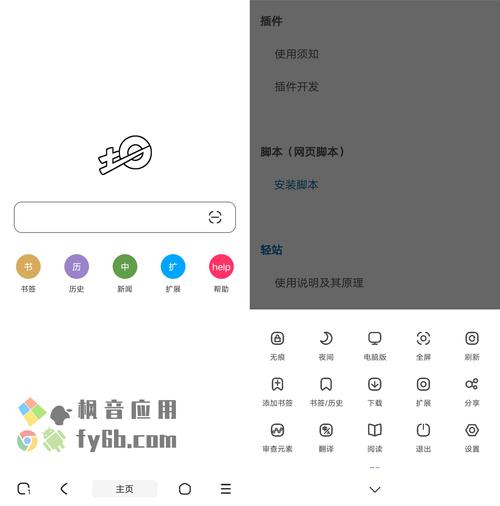 土狗浏览器1.1.2
