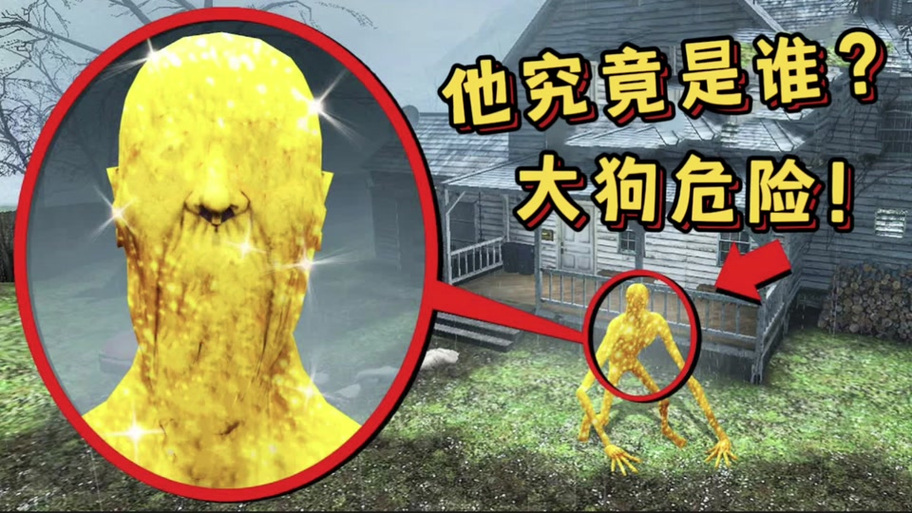 大狗TOP画质怪物