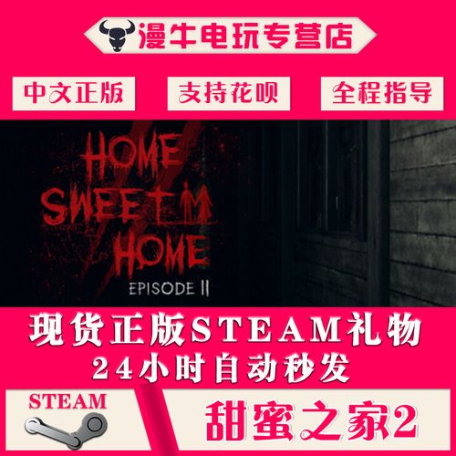 甜蜜之家修改器