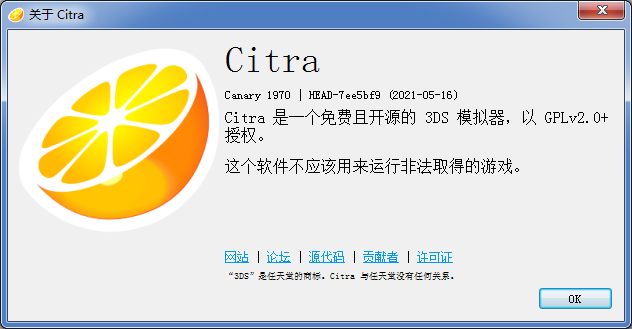 3ds模拟器金手指版(Citra)