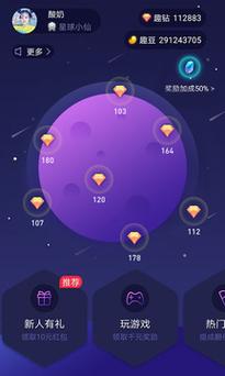 趣味星球官网版