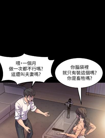 与前妻同居漫画完结