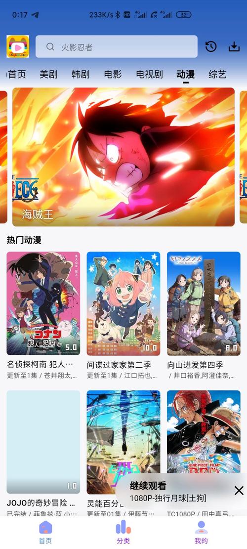 次元城动漫V3.2.1去广告版
