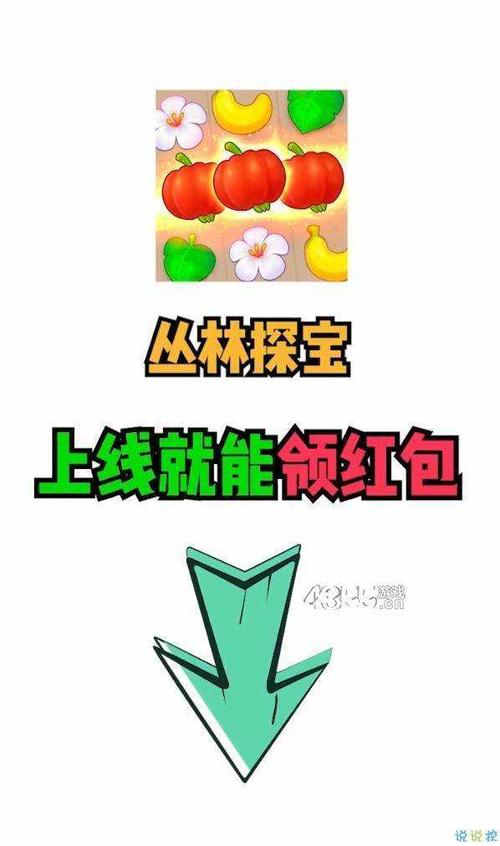 丛林探宝红包版