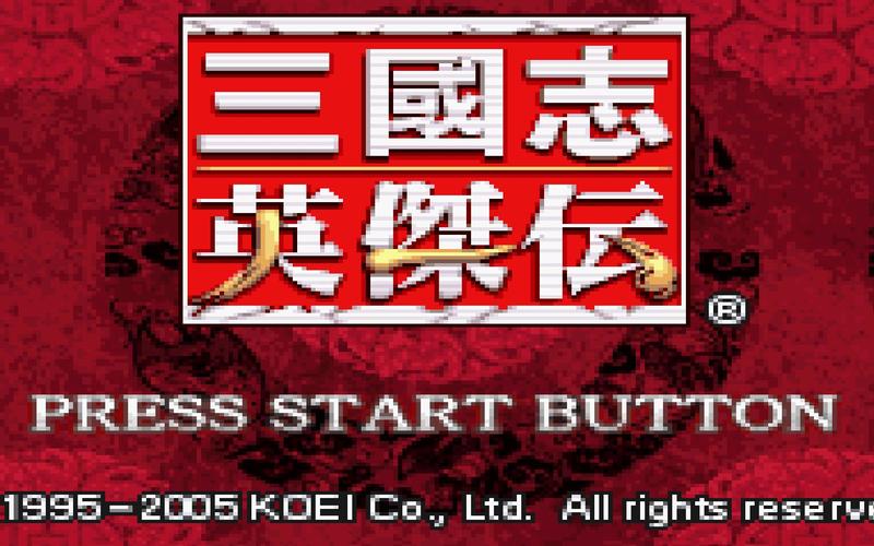 三国志英杰传gba金手指