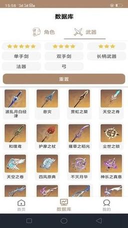 椰羊cocogoat原神工具箱官方版