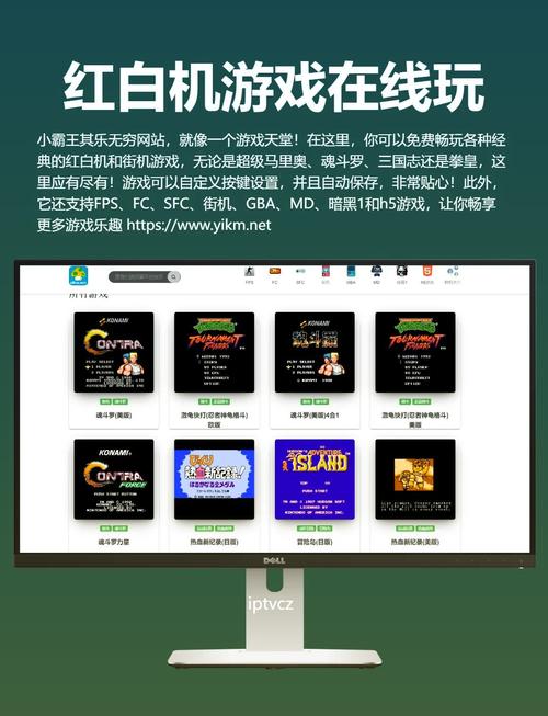 小霸王游戏机网页版秒玩无付费版