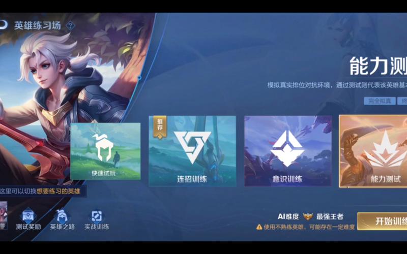 王者荣耀自动人机辅助