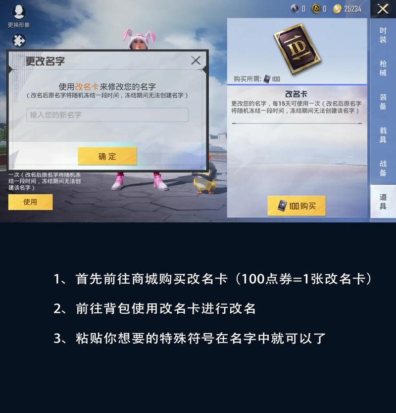 吃鸡隐藏空白符号昵称代码