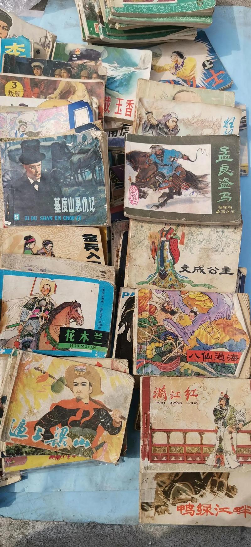 小人书大本营