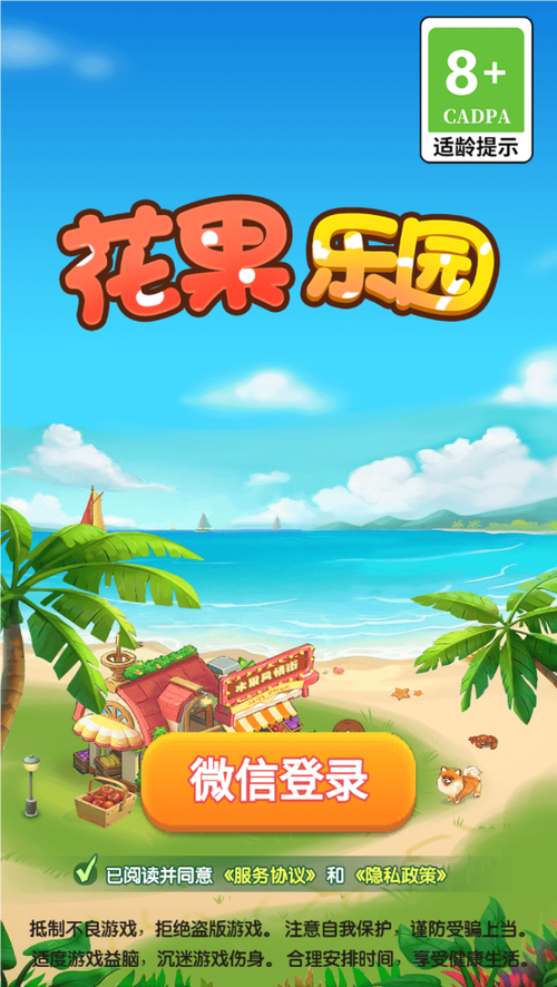 花都乐园红包正版