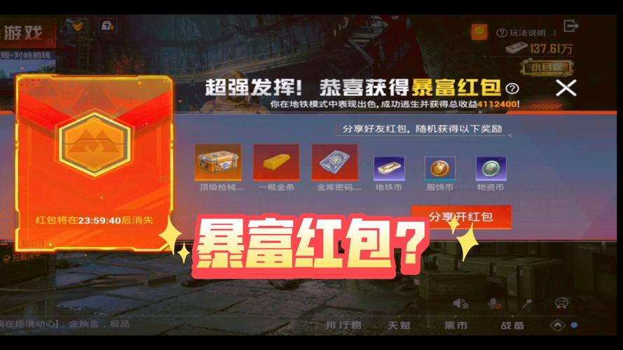 一起来吃鸡红包版