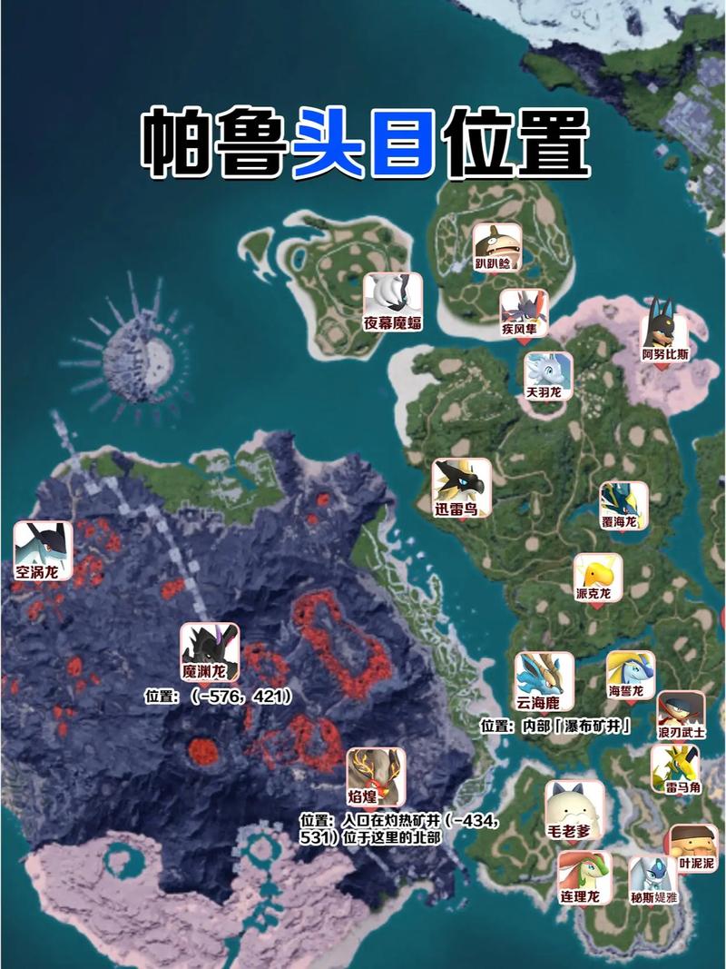 幻兽帕鲁地图工具