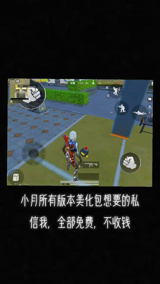 和平精英小月美化美化包使用方法