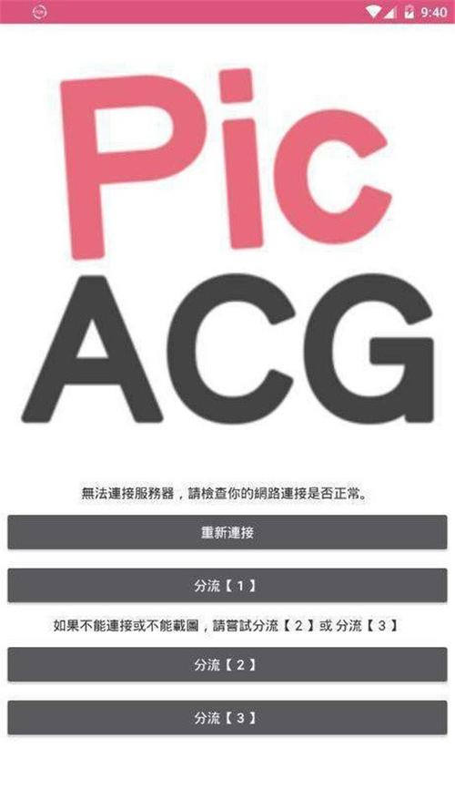 PICACG2024最新版缩略图