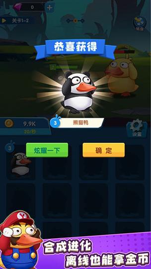 疯狂合体鸭下载黑色老版