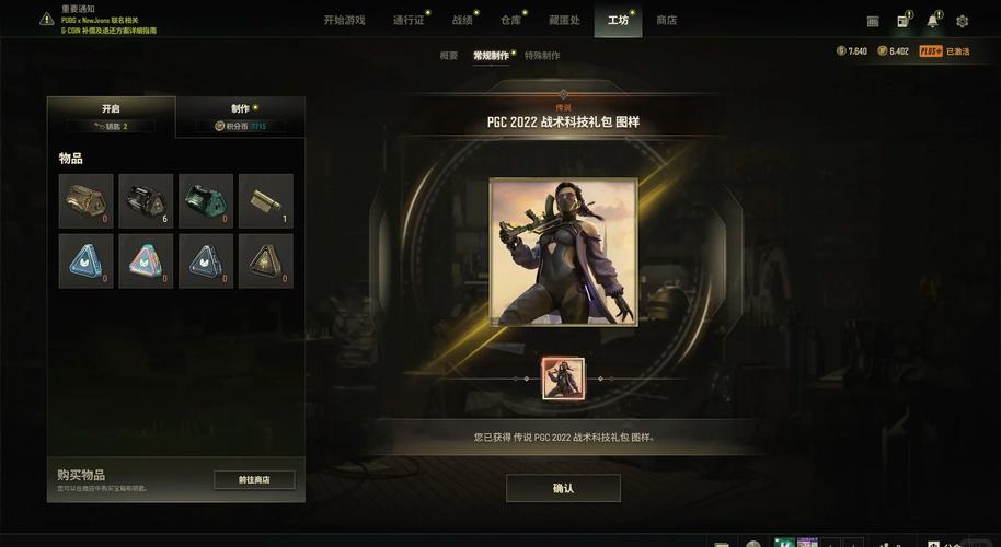 pubg龙将军直装免卡密最新版本更新内容介绍