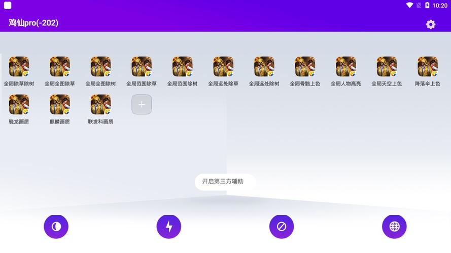 和平精英鸡仙pro超广角