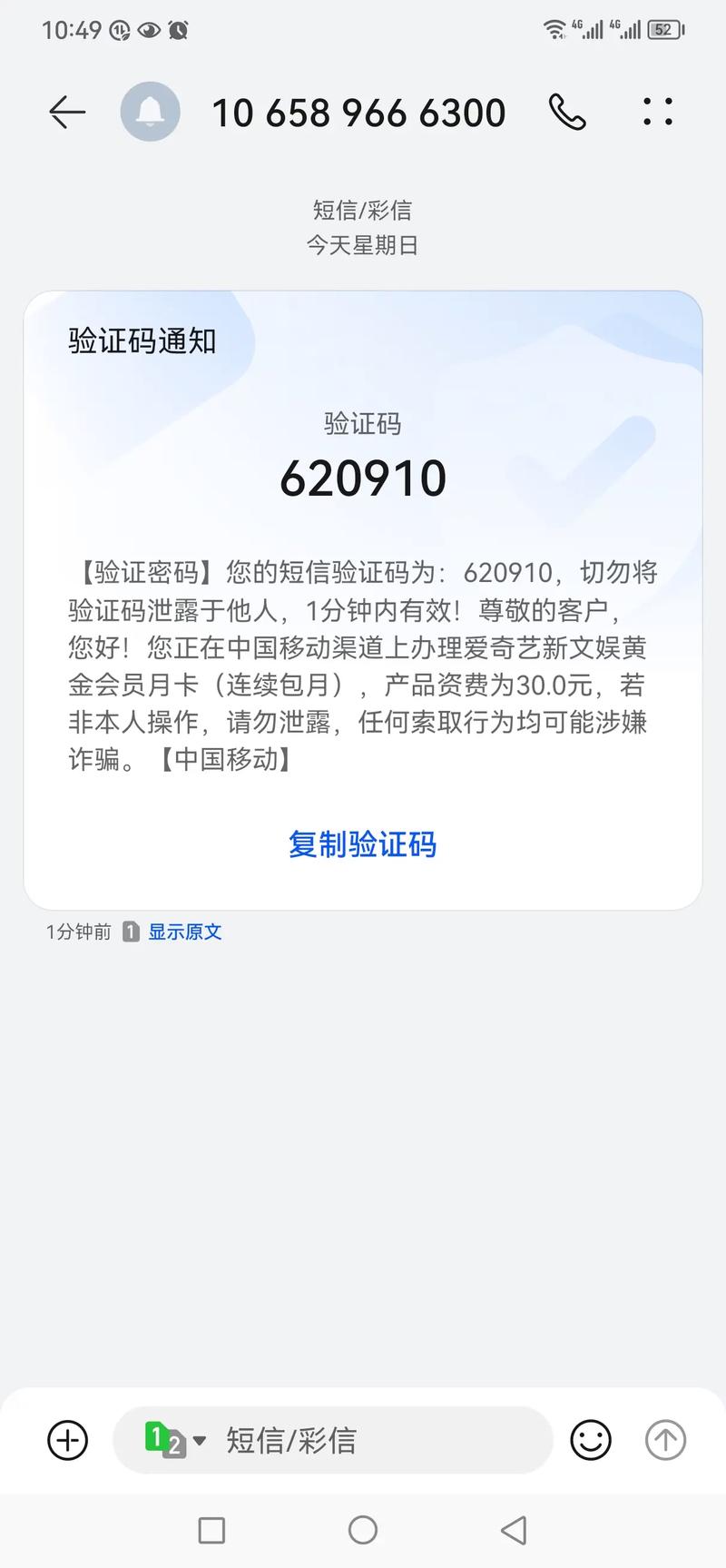 2021一次性手机号短信验证码平台