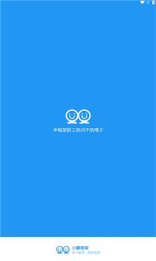 小霸框架X美化最新版本