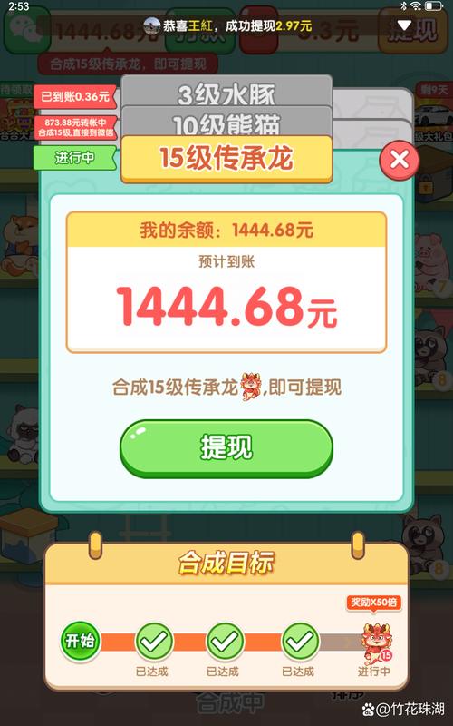 驯龙消消乐领红包版