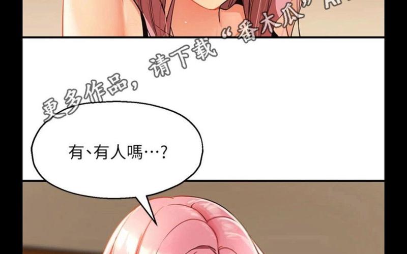洞洞杂货铺漫画画免费读漫画修改版