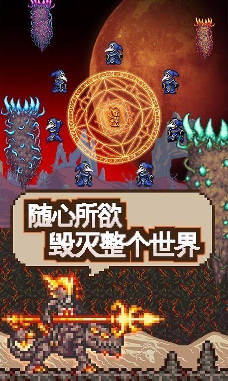 泰拉瑞亚版本大全国际版