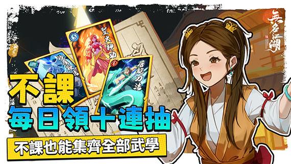放置江湖折相思内购免费阅读