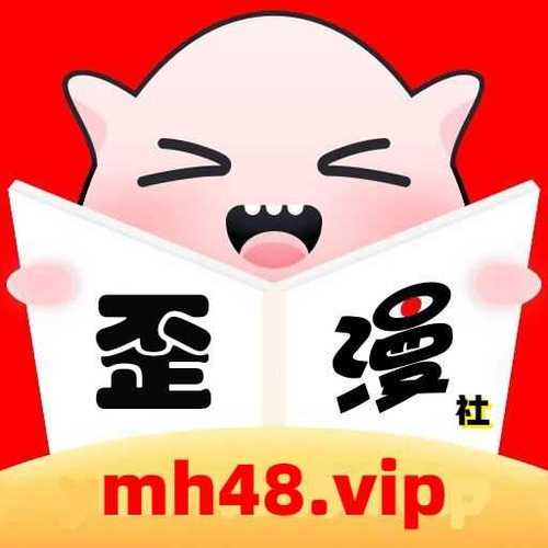 歪萌社