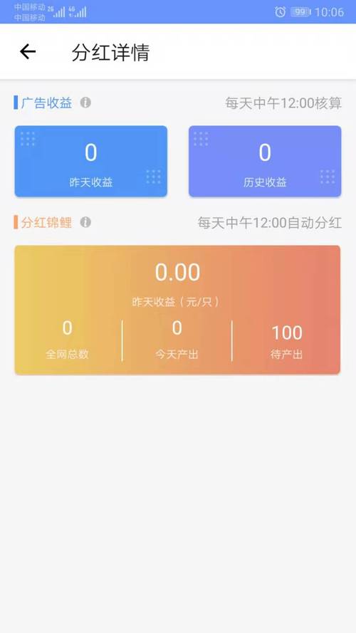 攒钱锦鲤app(养鱼赚钱)缩略图