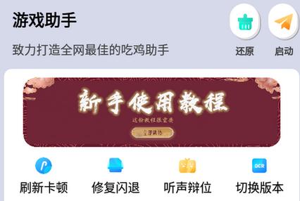 画质猫画质助手v6.8.7