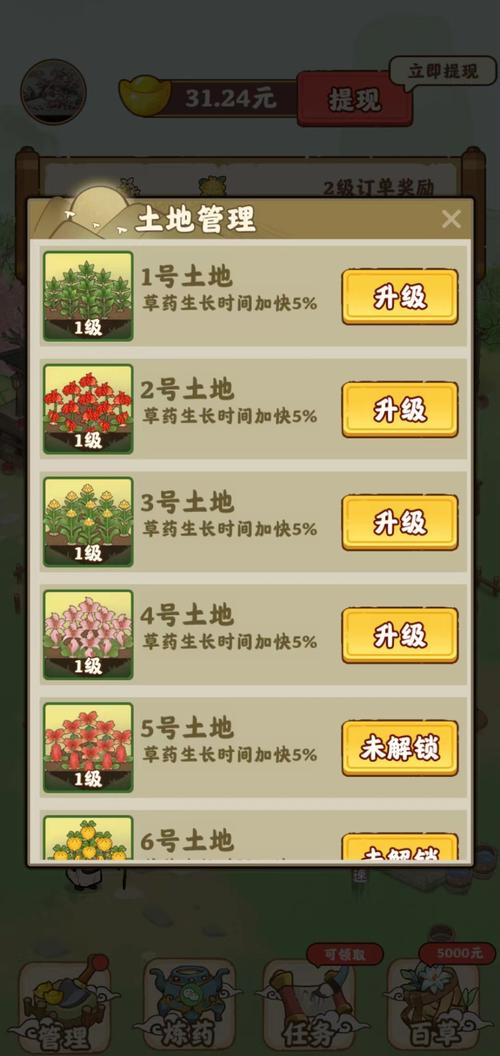 九州神草园红包版